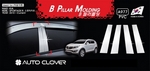 Хромированные накладки на стойки дверей Autoclover - KIA Sportage III 2010-2015