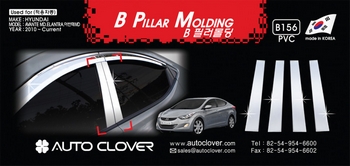 Хромированные накладки на стойки дверей Autoclover - Hyundai Elantra V 2010-2015 B156