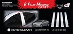 Хромированные накладки на стойки дверей Autoclover - Hyundai Elantra V 2010-2015