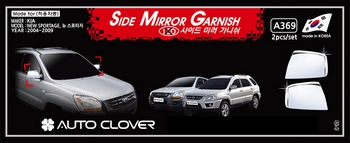 Хромированные накладки на зеркала без поворотника Autoclover - KIA Sportage II 2004-2009 A369