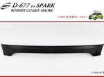 Дефлектор капота Chevrolet Spark / Ravon R2 2011 по 2016 partID:6115qw