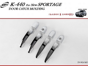 хромированные накладки на ручки дверей Kia Sportage 2005 - 2009 - Автоаксессуары и тюнинг