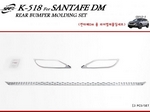Хромированные накладки на задний бампер Hyundai Santa Fe 2012 (DM)