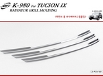 Хромированные накладки решетки радиатора Hyundai ix35 partID:6442qw