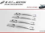 Накладки на ручки дверей SsangYong Rexton 2001-2005 /  Rexton II (2006-2012) Rodius 2004-2008