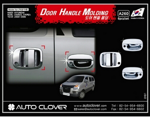 накладки ручек дверей хромированные Autoclover для авто Hyundai Starex 2004 2005 2006 - Автоаксессуары и тюнинг
