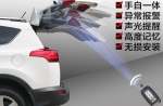Электропривод для автоматического открывания багажника Hyundai IX35