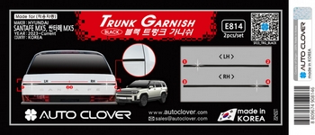 Молдинги на крышку багажника черные Autoclover - Hyundai Santa Fe V 2024-2025 E814