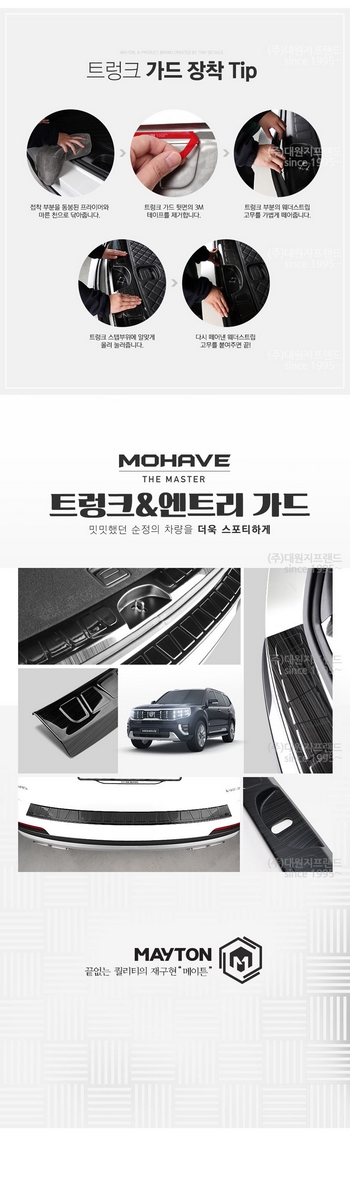 Накладка на внутренний порог багажника стальная The Master - KIA Mohave I FLII 2021-2025 -