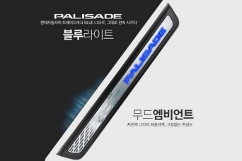Накладки на пороги Hyundai Palisade с подсветкой