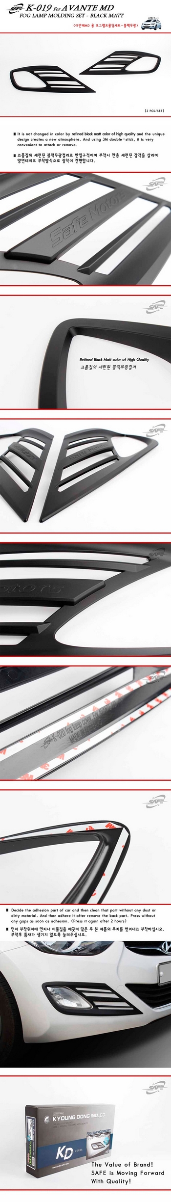 Накладки на противотуманные фары черные Kyoungdong - Hyundai Elantra V 2010-2015 K-019