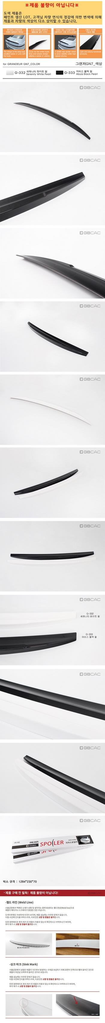 Спойлер багажника Kyoungdong (черный - Abyss Black Pearl) - Hyundai Grandeur GN7 2022-2025 G-333