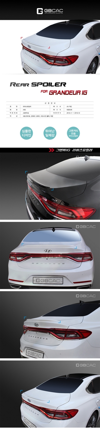 Спойлер багажника Kyoungdong (черный - Midnight Black) - Hyundai Grandeur IG 2016-2022 G-190