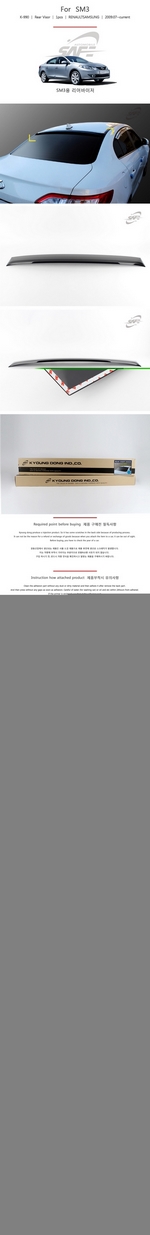 Спойлер на заднее стекло акриловый Kyoungdong - Renault Fluence 2010-2025