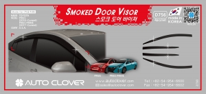 Дефлекторы затемненные дверные Toyota Prius 2016 Корея - Автоаксессуары и тюнинг