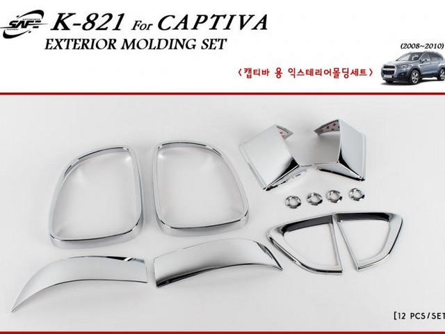 Молдинги экстерьера Chevrolet Captiva partID:112qw K821