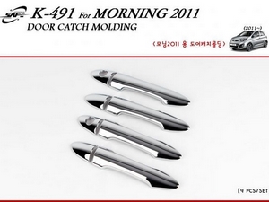 хромированные накладки на ручки Kia Picanto 2011 2012 2013 2014 2015 partID:1928qw - Автоаксессуары и тюнинг