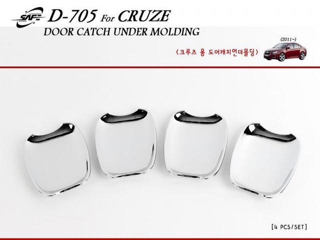 Накладки под ручки дверей Chevrolet Cruze 2011 по н.в. partID:205as D705