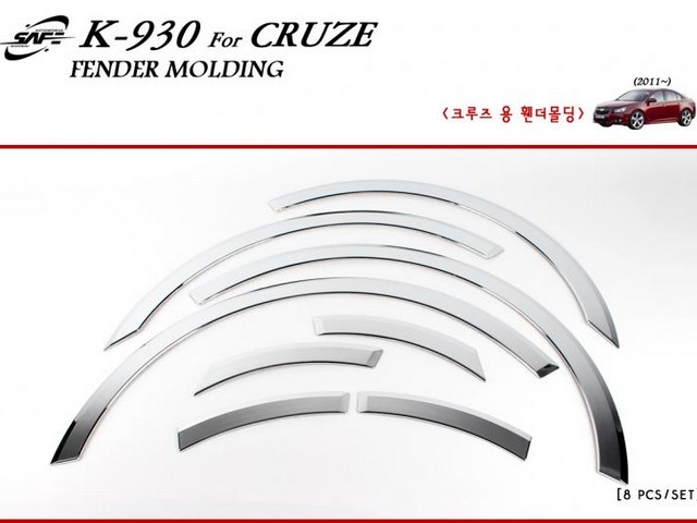 Накладки на колесные арки Chevrolet Cruze Sedan/Hatchback 2011 по 2015 partID:220qi K930