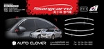 Молдинги окон верхние хром Chevrolet Cruze 2008-2015 partID:266gt