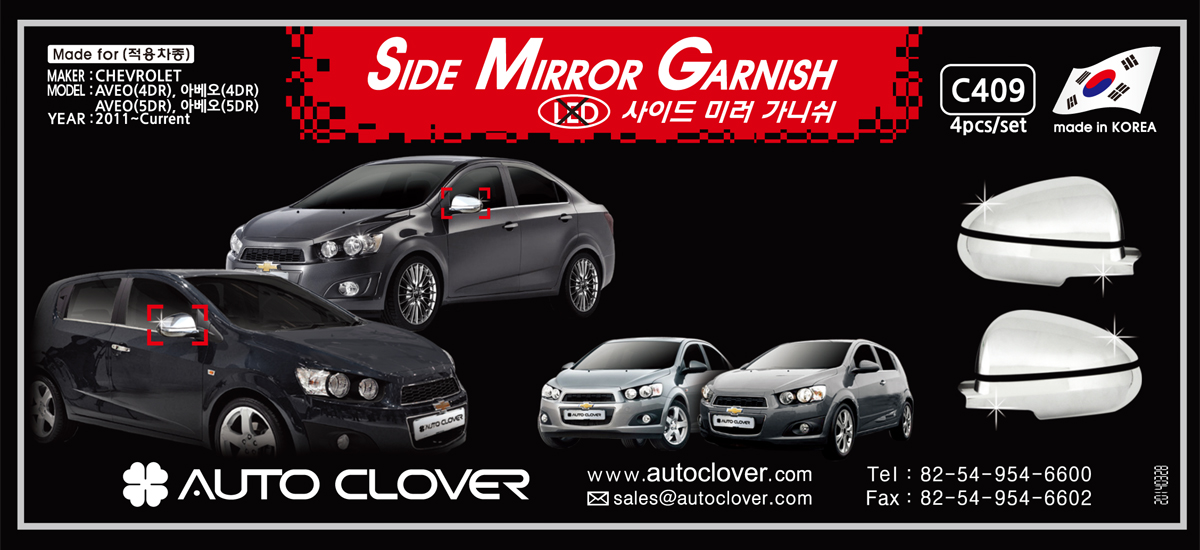 Накладка зеркала Chevrolet Aveo (4Dr) (5Dr) partID:33gt C409