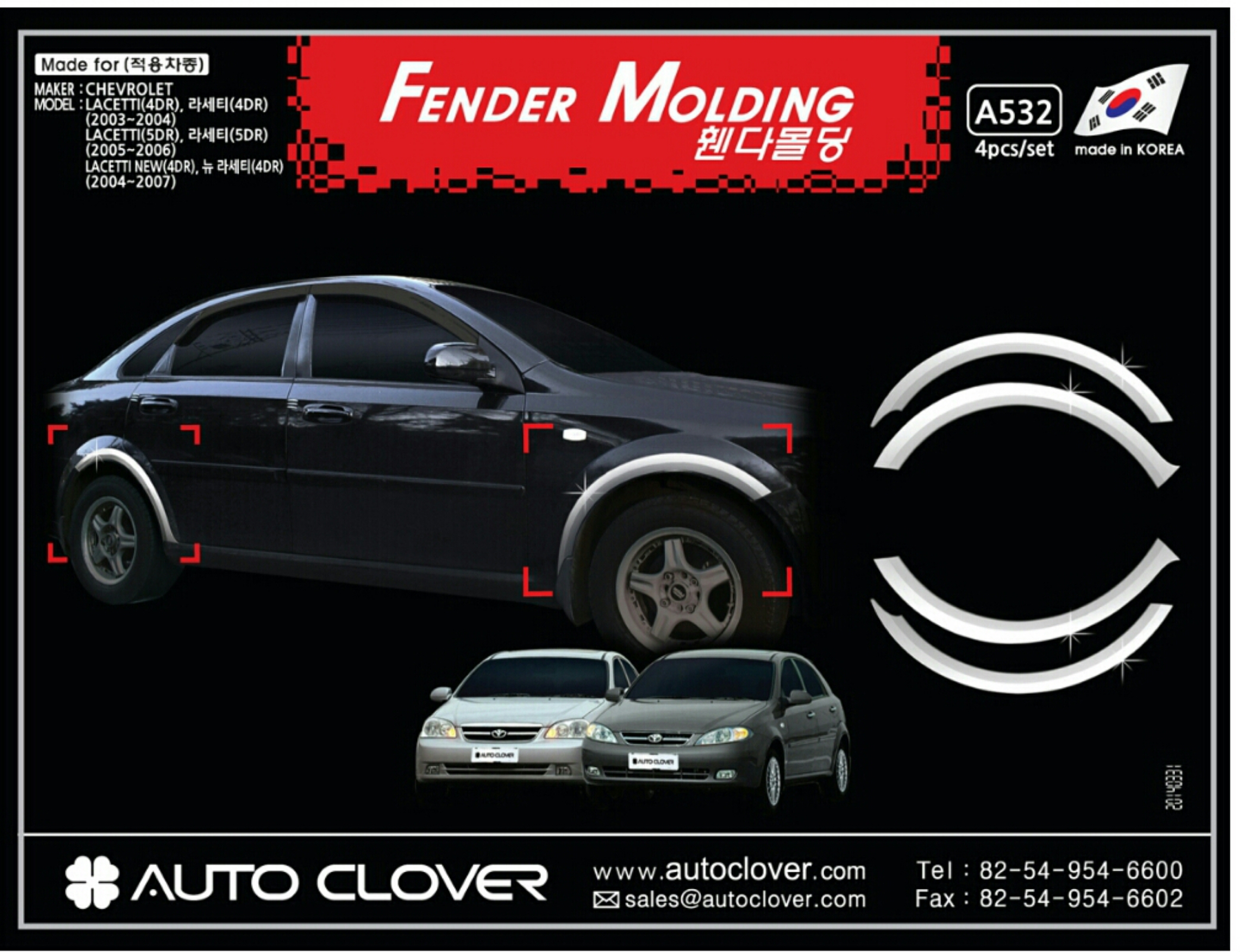 A532 Autoclover Chevrolet Lachetti sd / hb хром накладки на арки колес 4pc a532
