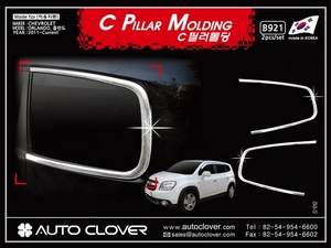 Молдинги задних форточек Chevrolet Orlando 2011 по н.в. partID:571qw - Автоаксессуары и тюнинг