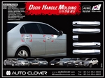 Накладки на ручки дверей хром Chevrolet Orlando 2011 по н.в. partID:594qw