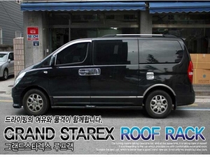 Рейлинги на Hyundai Grand Starex H-1 2007 по 2016 partID:921qw - Автоаксессуары и тюнинг